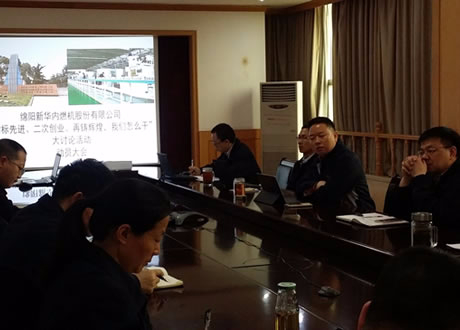 公司召開“對(duì)標(biāo)先進(jìn)、二次創(chuàng)業(yè)、再鑄輝煌，我們?cè)趺锤伞贝笥懻摶顒?dòng)動(dòng)員會(huì)