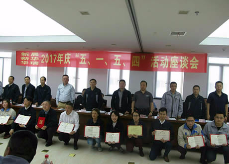 公司召開“五?一、五?四”座談會(huì)