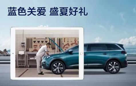 盛夏好禮，千份免費保養(yǎng)，千元整車延保，瘋狂開搶