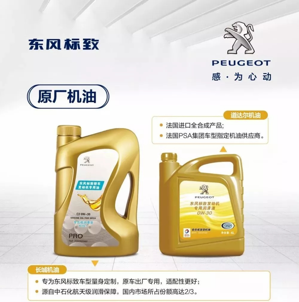 升級不加價！原廠機油又出新品了