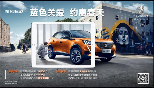 【藍(lán)色關(guān)愛，約惠春天】老車主車輛保養(yǎng)優(yōu)惠活動開始啦！