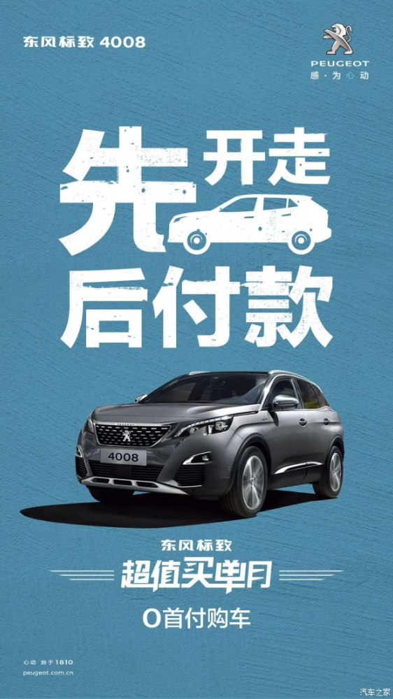 0首付購車，來了！