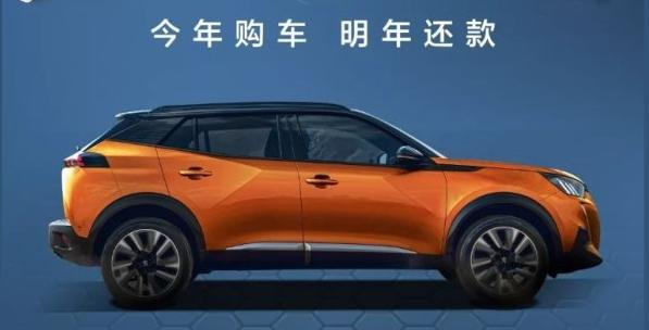 跨時(shí)貸-今年買車 明年還款！