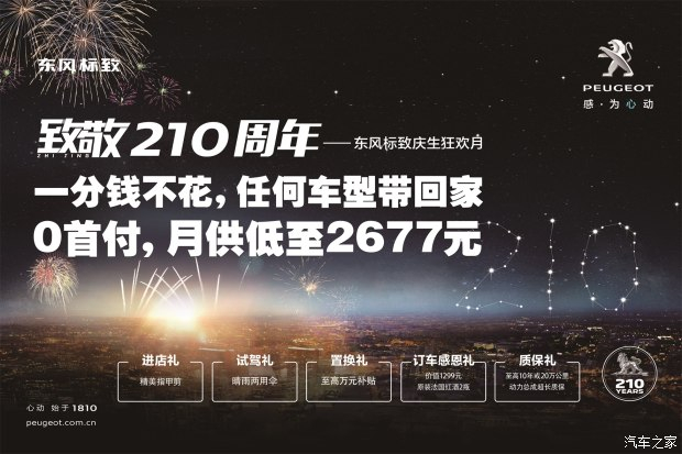 0首付購(gòu)車！一分錢不花任何車型開回家