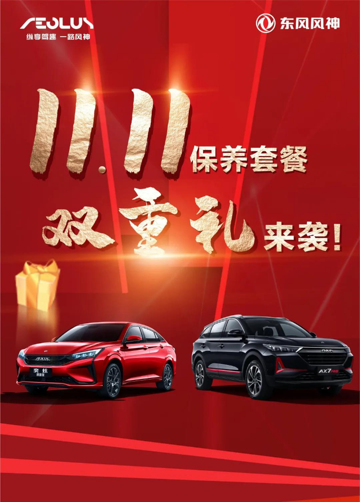 保養(yǎng)套餐7.5折起 | 感恩回饋，更有100%中獎(jiǎng)機(jī)會(huì)！