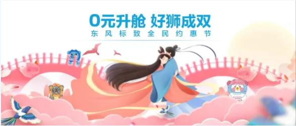 浪漫七夕，0元升艙，好獅當(dāng)然要成雙！