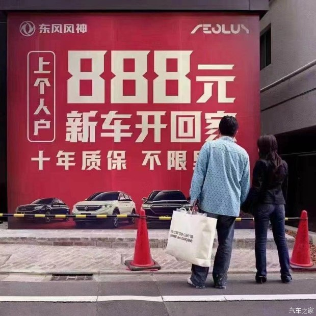 十年質(zhì)保不限公里數(shù)，888元新車開回家